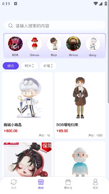 苏打潮玩app最新版图1