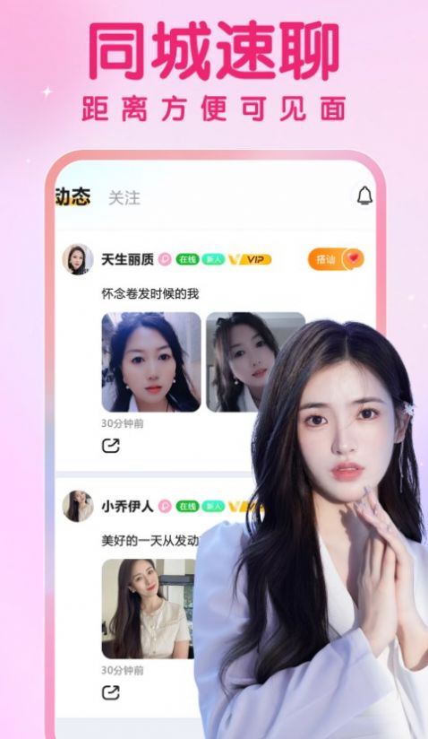 爱要久久爱app手机版图1