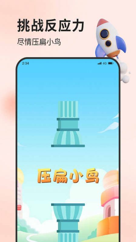 林风流量管家app图1