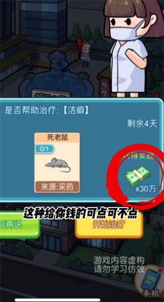 开了个医院游戏图2