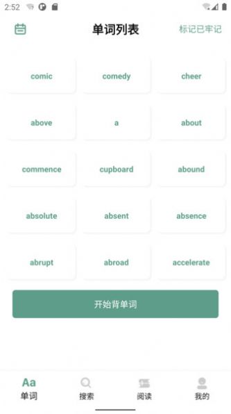 一叶单词app图1