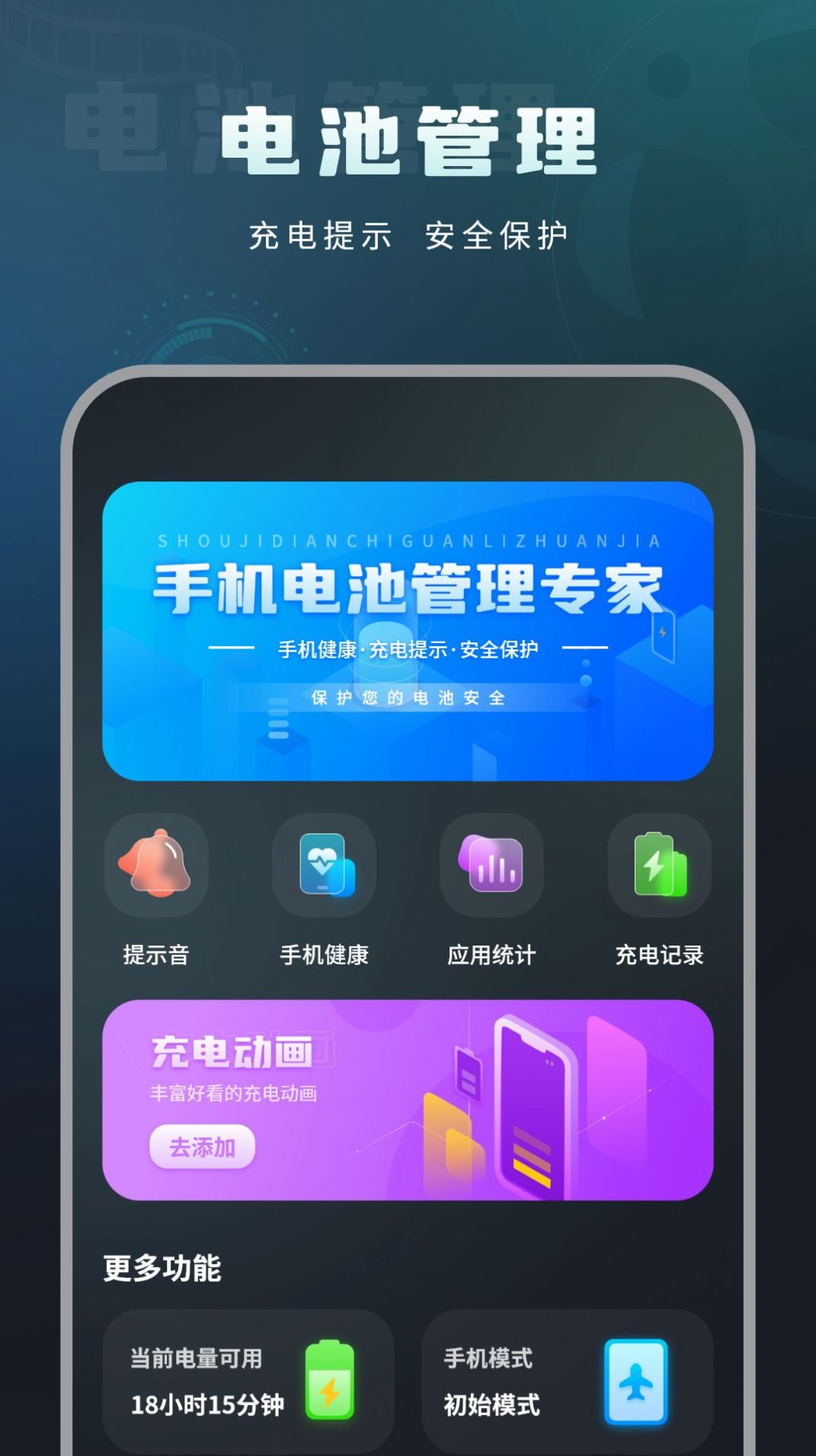 移动测网速app图3