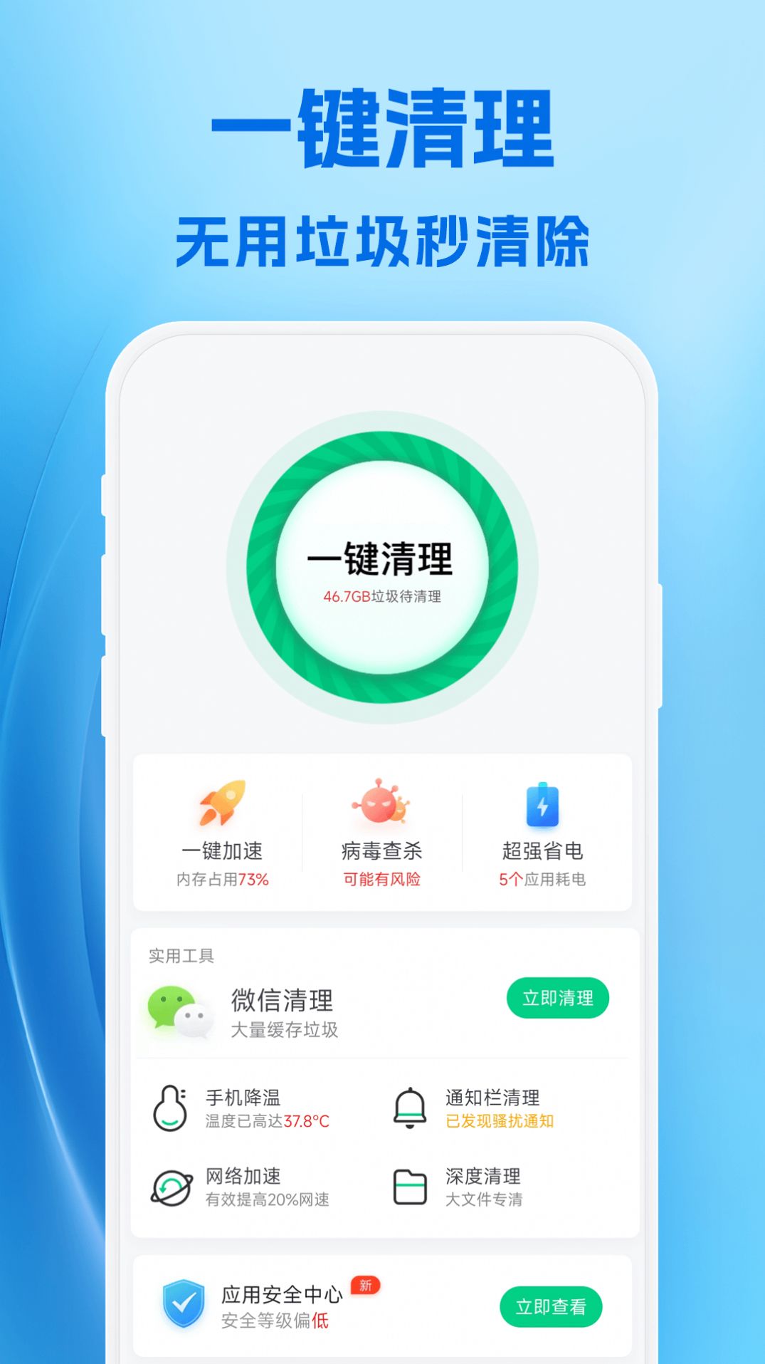 雪豹卫士app图2