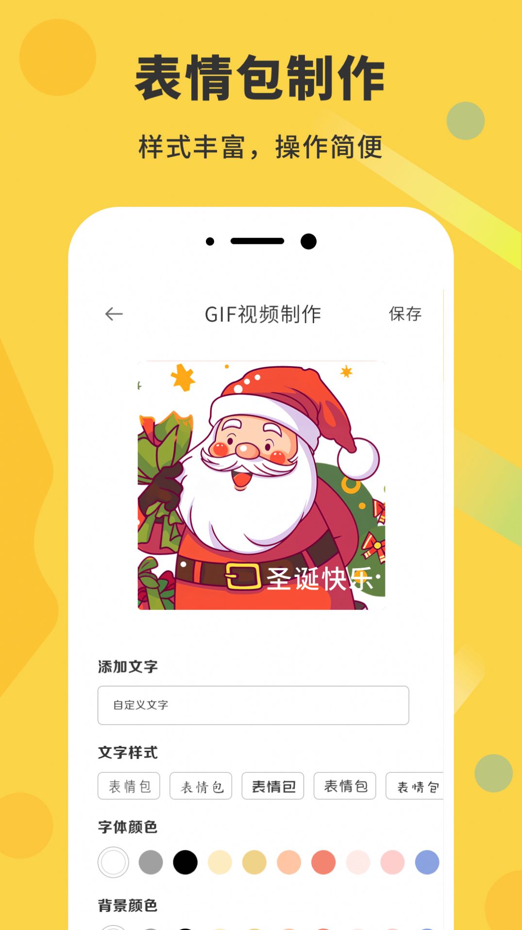 gif动态图app图2