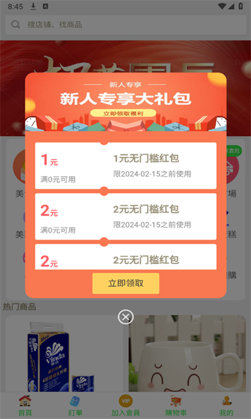 港鲜生app图2