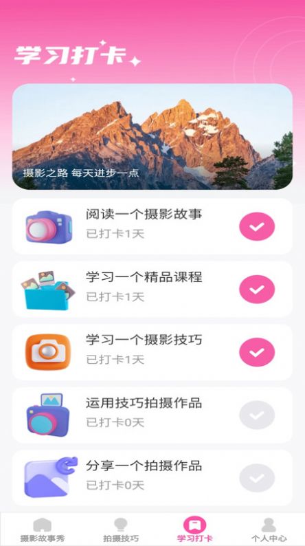 千颜秀app图2