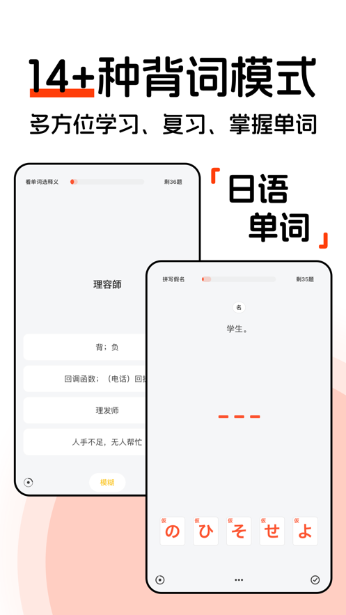 番番背单词app图1