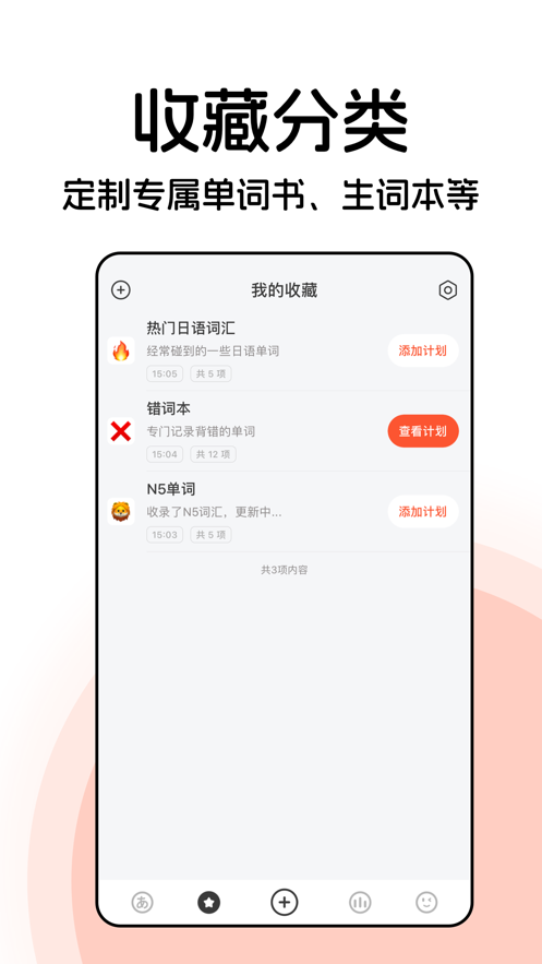 番番背单词app图2