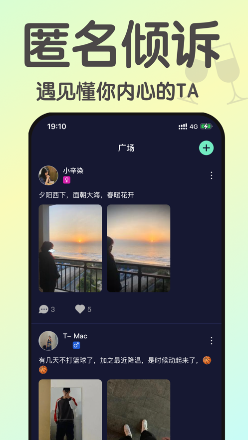 小酒馆app图2