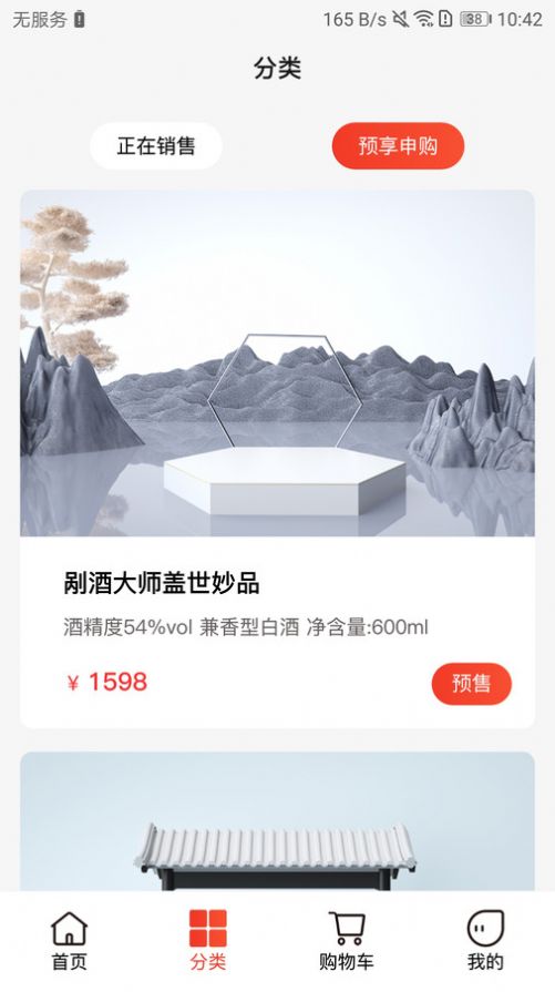 剐酒大师最新版图片1