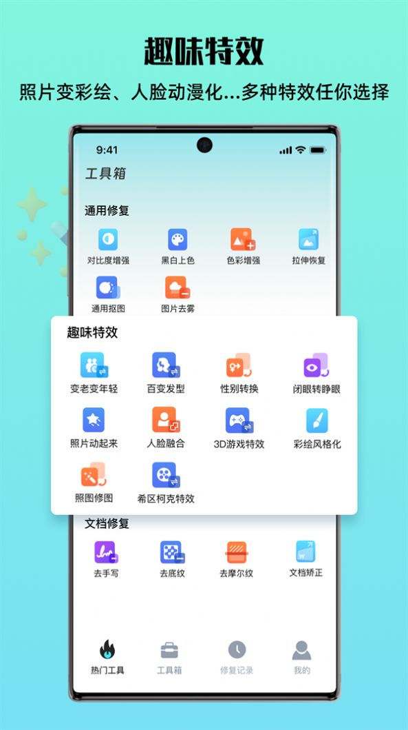 照片全能王app图1