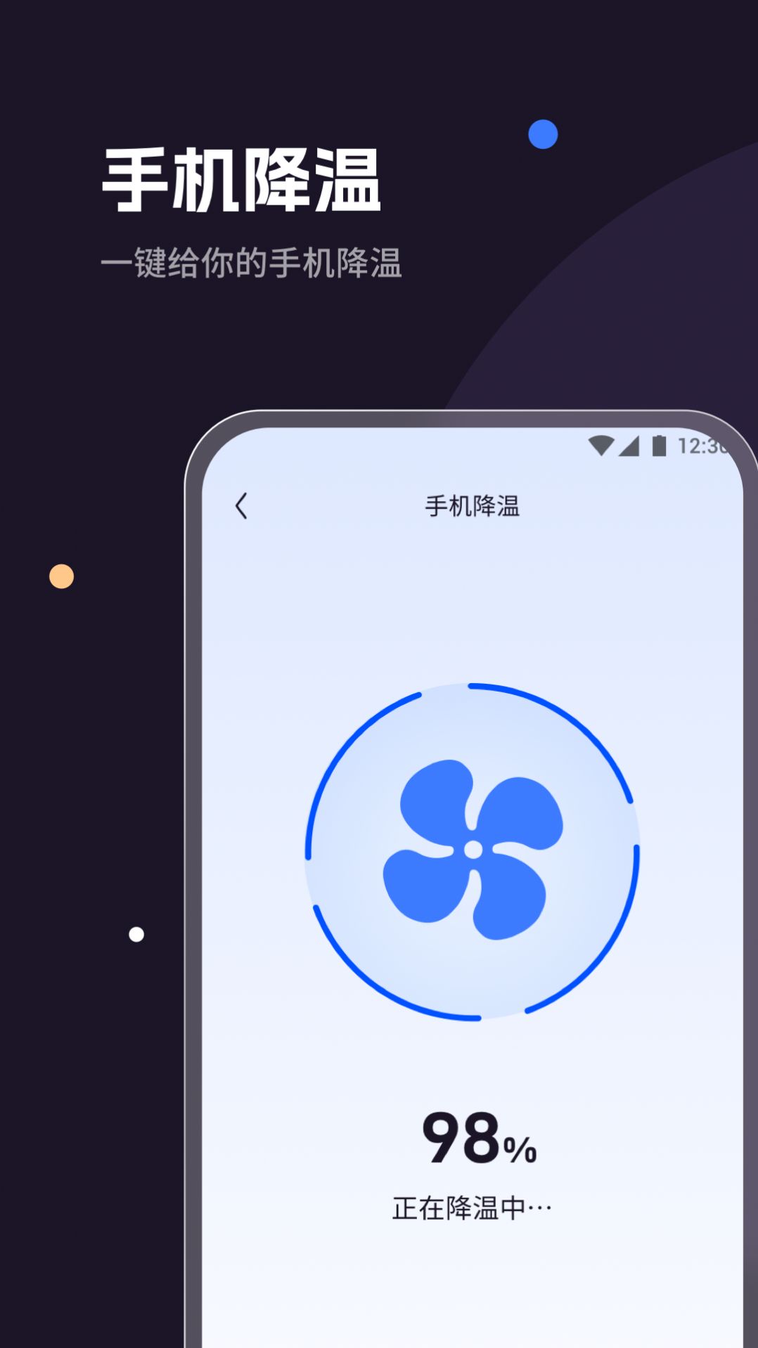 五湖清理app图2