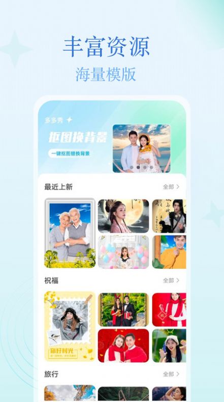 多多秀app官方版图1