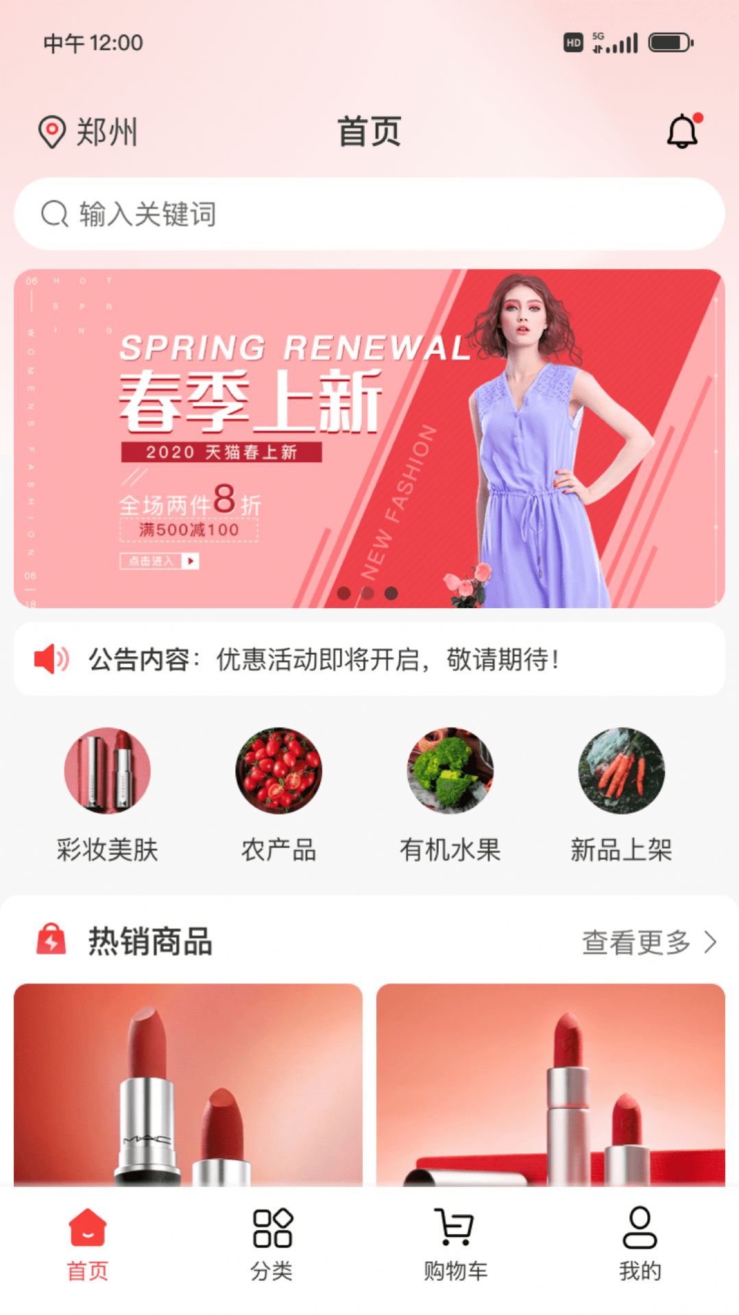 新三际app手机版图3