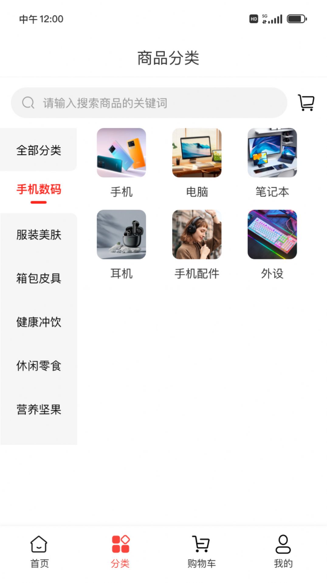 新三际app手机版图1