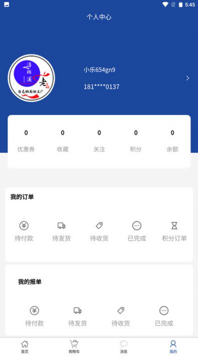 洛雨溪app手机版图1