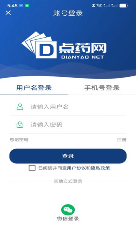 点药网app手机版图1