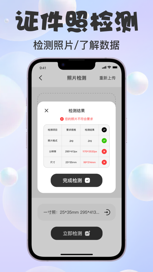 纵言证件照app图片2