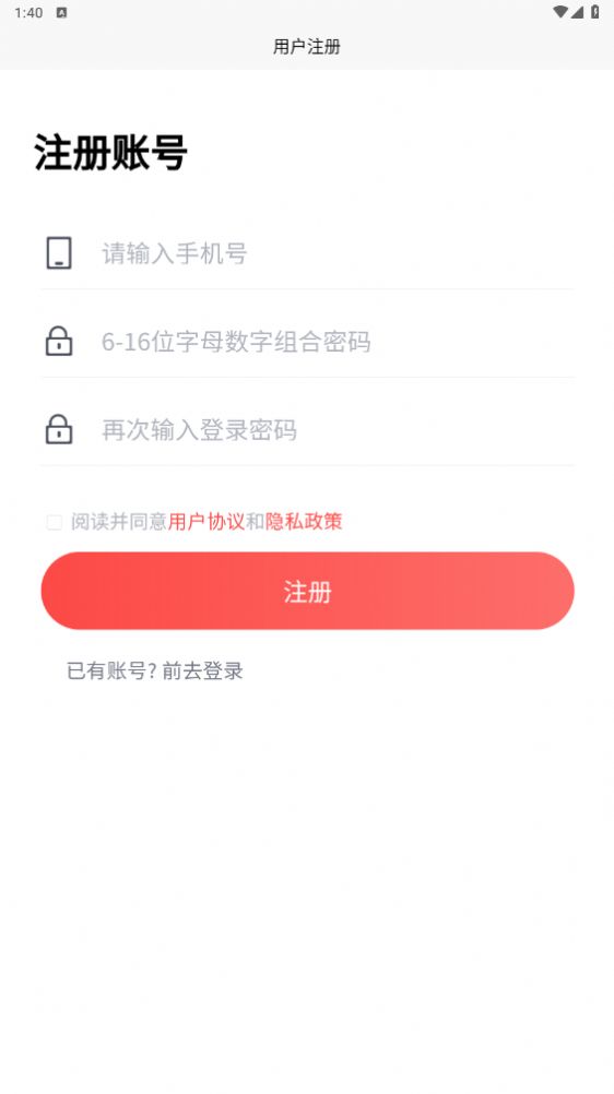 冬枣平台app最新版图1