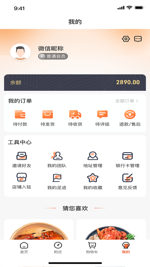 大集生活app最新版图2