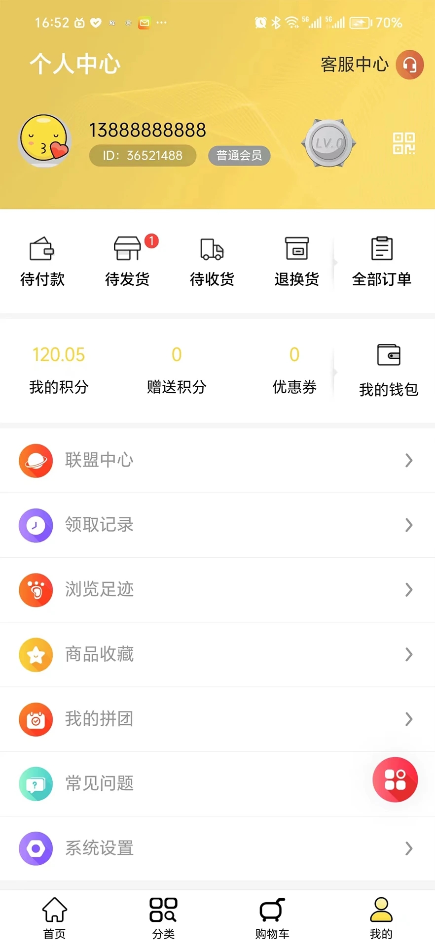 直货邦app正式版图1