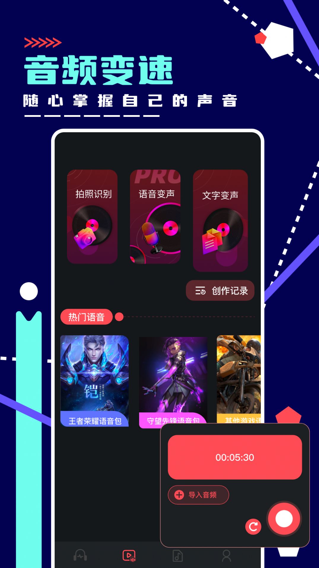 绿乐音乐剪辑app最新版图2