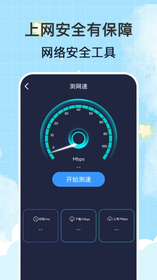 WiFi钥匙万连app最新版图2