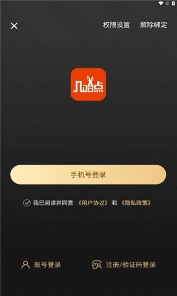 几哈点商城app图2