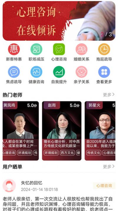 火舞星辰app图3