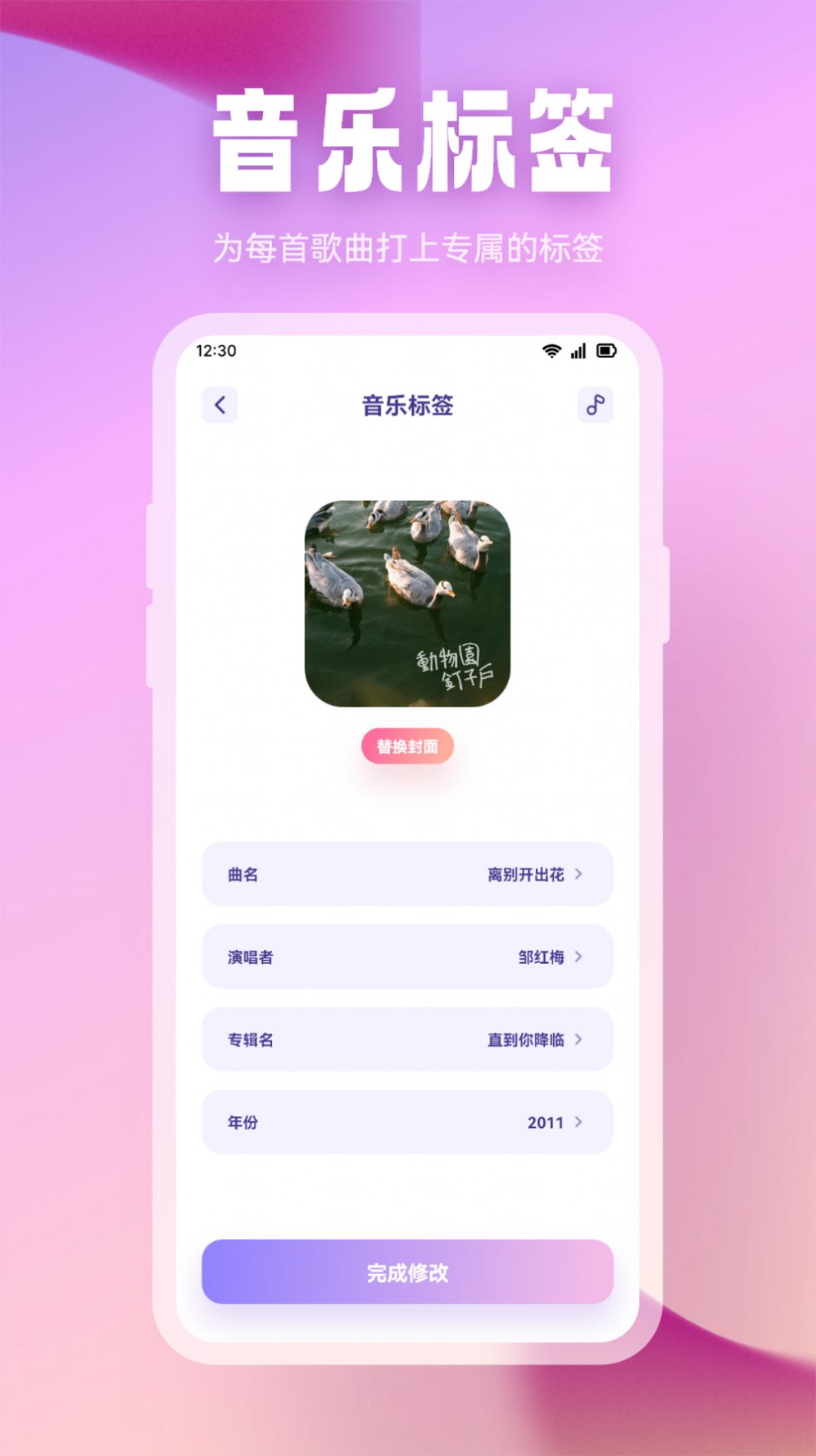 音乐时刻剪辑大师app图1