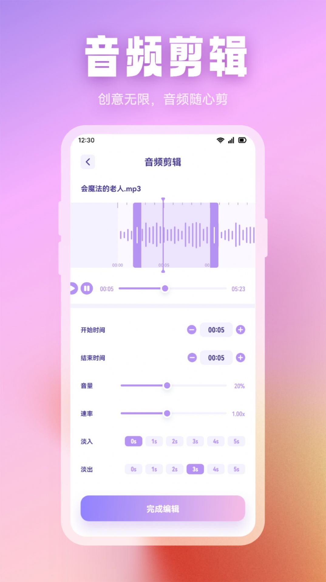 音乐时刻剪辑大师app图2