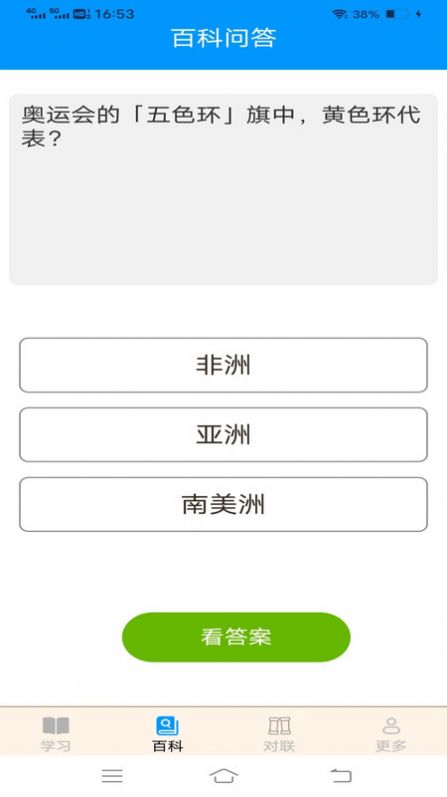 金光成语app最新版图1