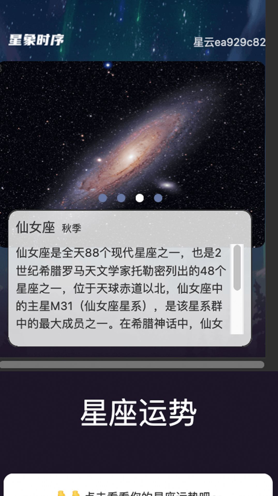 星空悠视app手机版图3