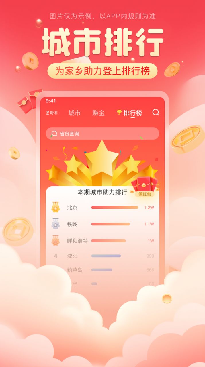 蒲蝶涟(短视频)app手机版图1