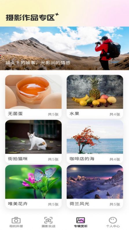 潮流秀app图片2