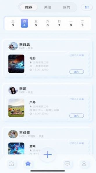 零灵之恋app最新版图1