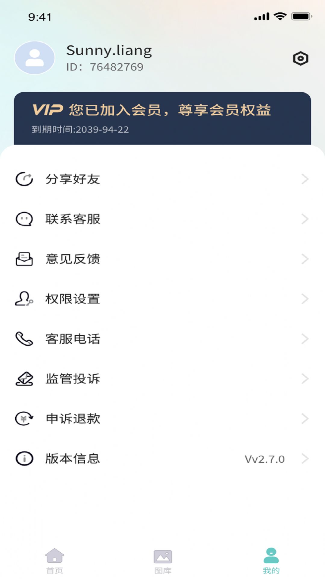 清拍证件照app最新版图1