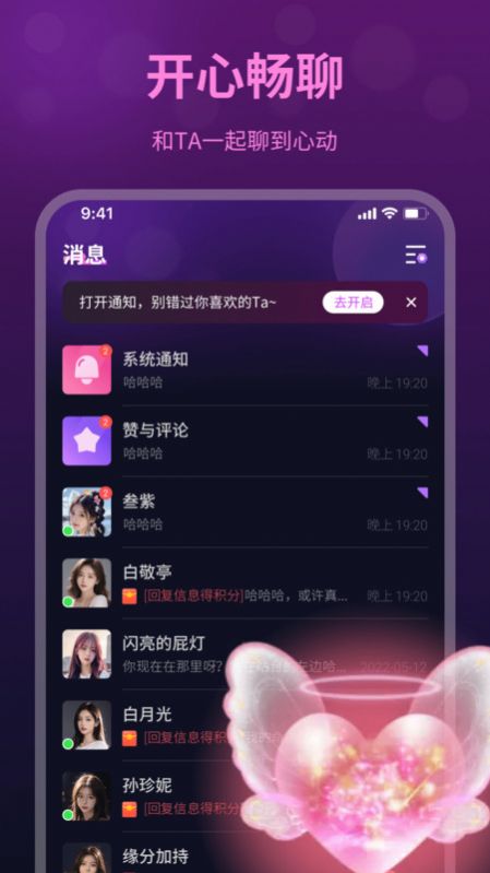 夜愿app图1