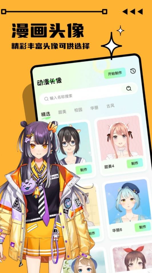 启富画画世界app图3