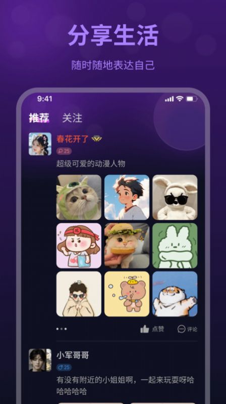 夜愿app图2