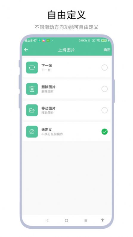 图片滑动分类器app图1