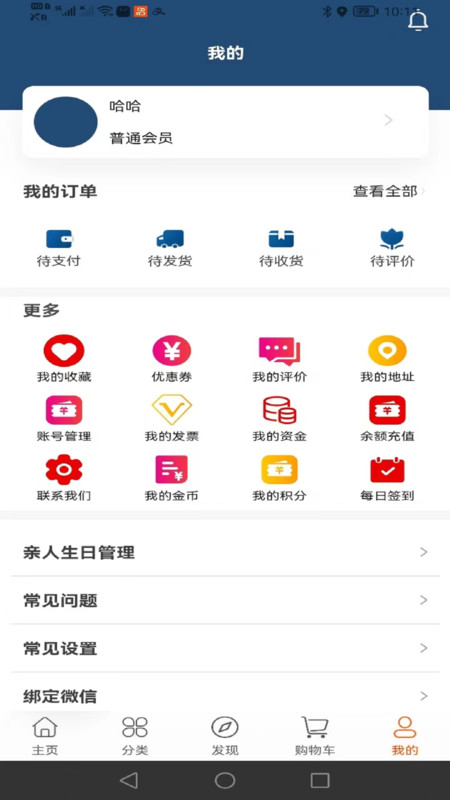 托普装修基材app图1