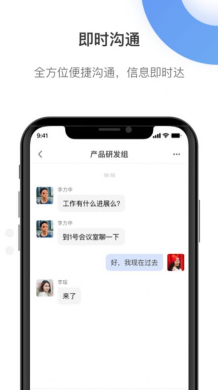 翼连app图2