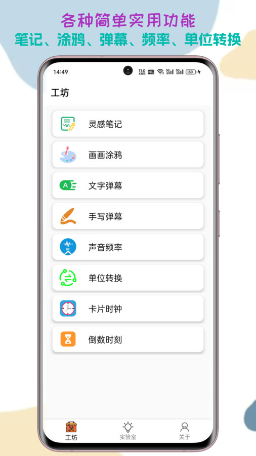 一个工坊app图1