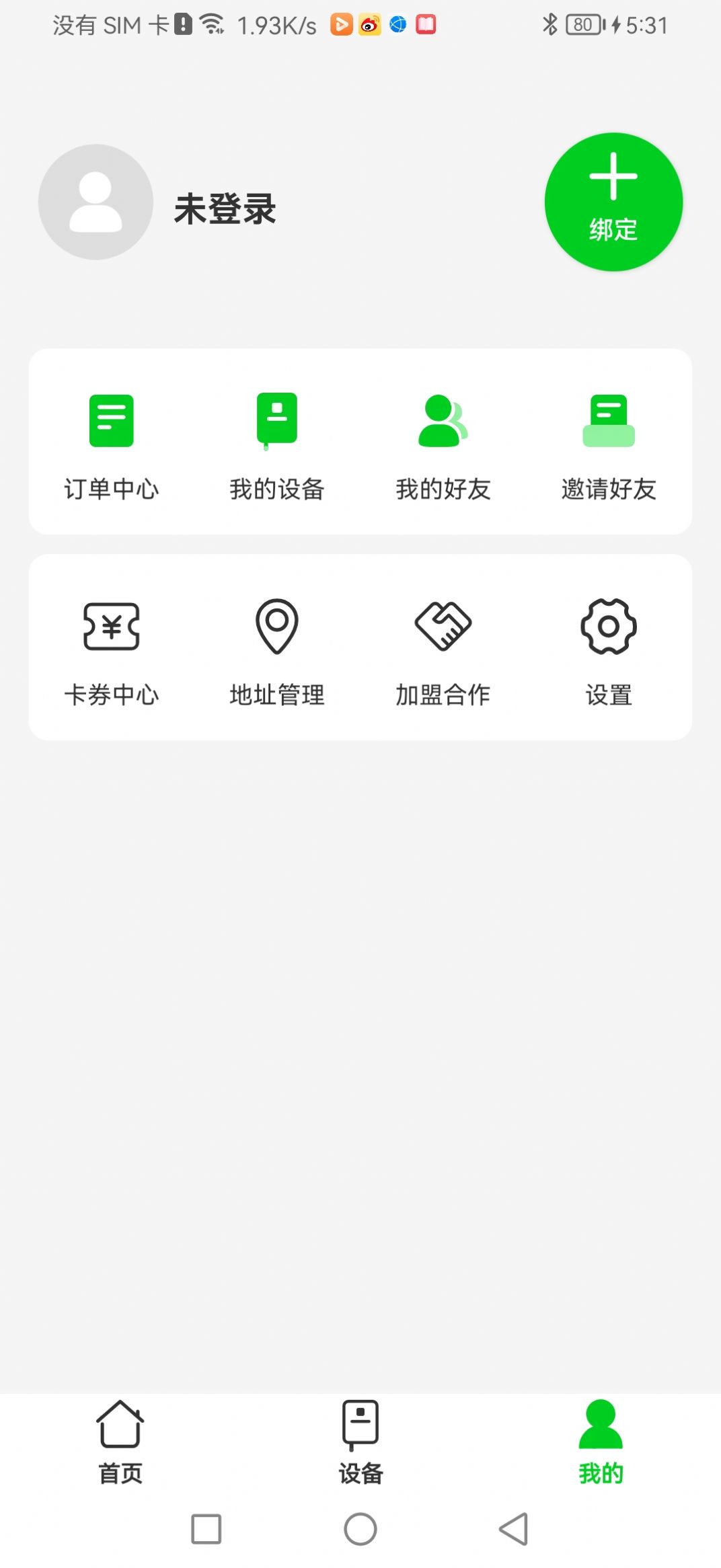 旺小贝app图1