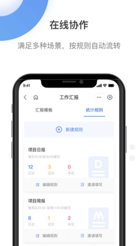 翼连app图3