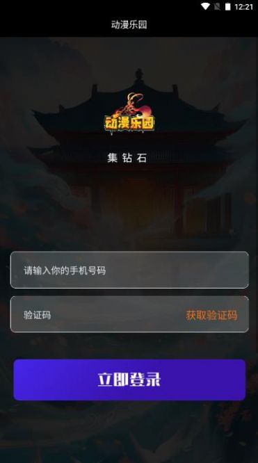 动漫乐园app图2