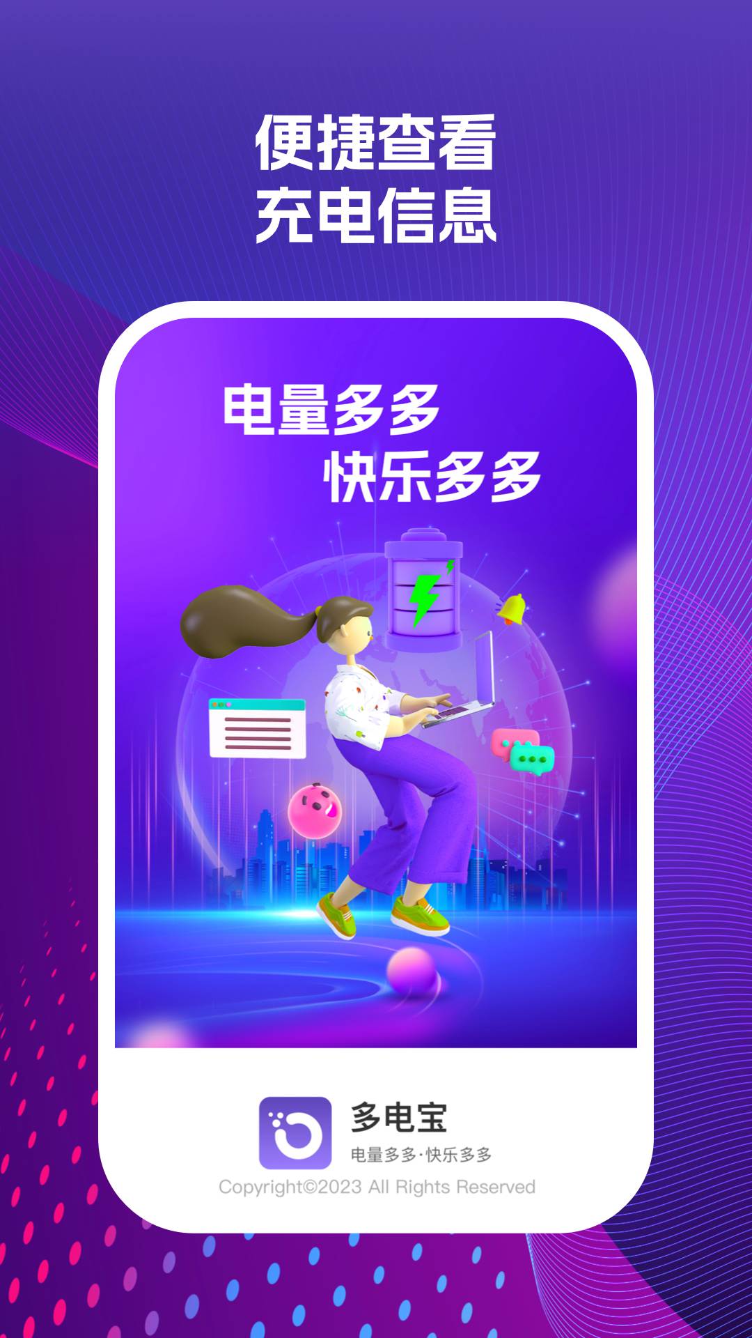 多电宝app图2