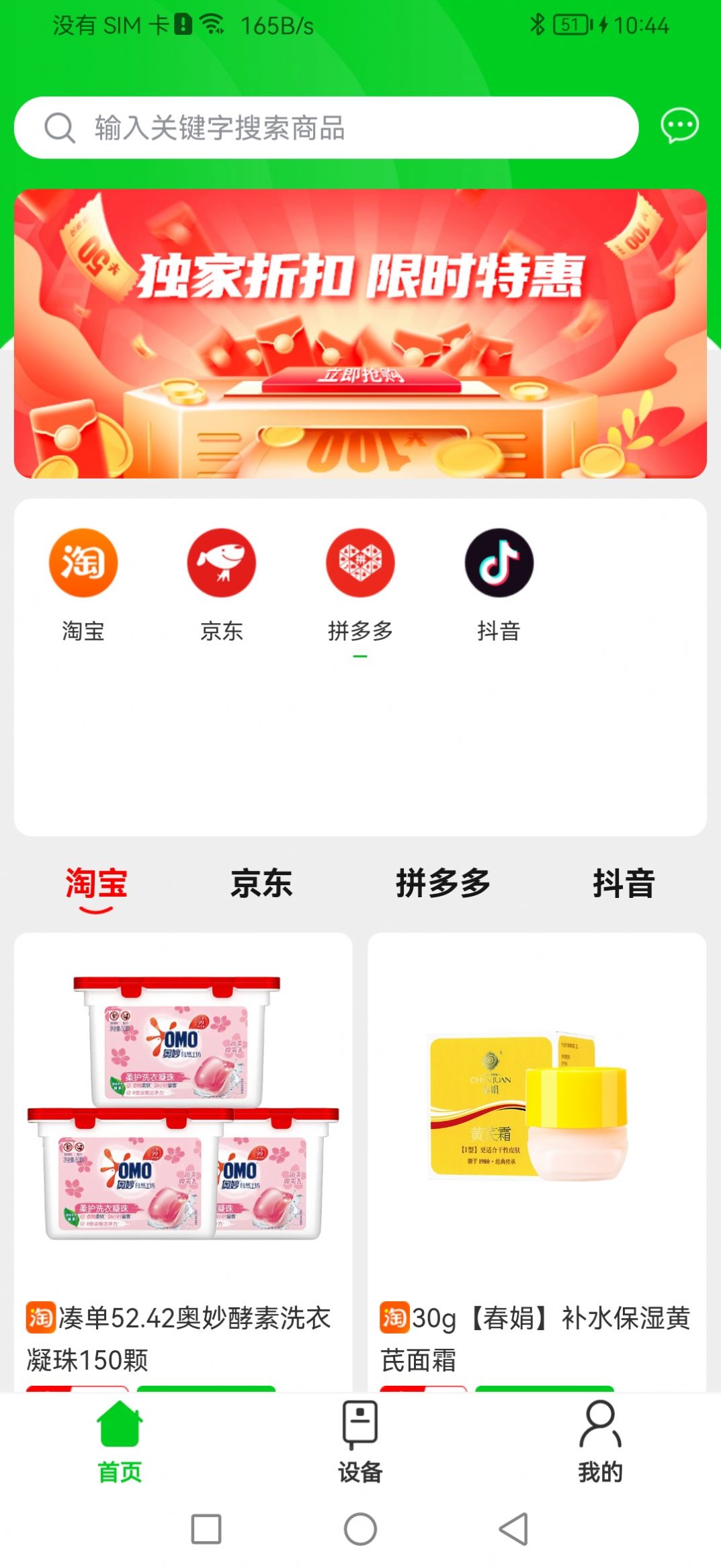 旺小贝app图3