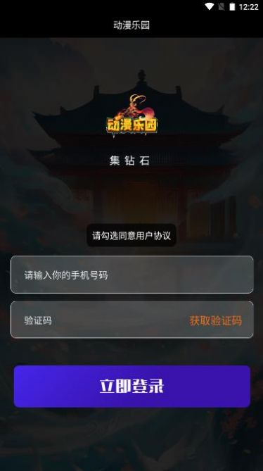 动漫乐园app图3